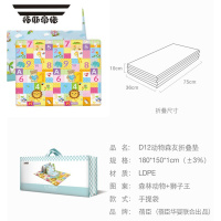 拓斯帝诺婴之力爬行垫幼儿宝宝室内加厚轨道游戏地垫可折叠双面防水野餐垫 动物乐园+狮子 1 厘米厚 D12折叠垫 180c