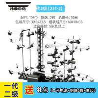 拓斯帝诺云霄飞车拼组装模型太空轨道滚钢珠SpaceRail空间积木拼装玩具 云霄飞车 2级 231-2