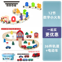 拓斯帝诺6数字小火车男孩生日礼物玩具8木质轨道车3岁儿童益智力拼装积木5 8字型轨道+电动车+数字小火车 生日礼物 官方