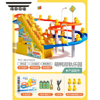 拓斯帝诺电动轨道小黄鸭儿童爬楼梯网红益智滑滑梯玩具1-3岁男宝宝婴儿3 萌鸭双轨道(5只小鸭) USB直充+充电套餐[送