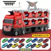 拓斯帝诺合金收纳货柜工程车变形大卡车儿童运输折叠轨道弹射汽车男孩玩具 大卡车开窗盒16车