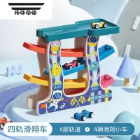拓斯帝诺儿童趣味滑翔车小车宝宝竞速轨道车幼儿多层木质玩具车女男孩 小汽车滑翔车四轨豪华套装(含4辆小车+停车坪)