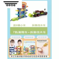 拓斯帝诺宝宝玩具轨道滑翔车婴儿趣味停车场滑行车儿童滑滑梯小车男童赛车 7轨道滑翔车+拆装伐木车