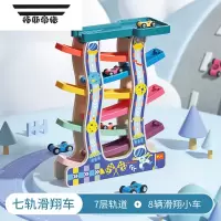 拓斯帝诺儿童趣味滑翔车小车宝宝竞速轨道车幼儿多层木质玩具车女男孩 小汽车滑翔车七轨豪华套装(含8辆小车+停车坪)