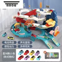 拓斯帝诺恐龙盘山轨道小汽车闯关大冒险玩具过家家3岁以上小男孩生日礼物 恐龙轨道乐园[4只小汽车+地图] 电池版[配电池+