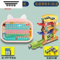 拓斯帝诺宝宝玩具轨道滑翔车婴儿趣味停车场滑行车儿童滑滑梯小车男童赛车 豪配轨道滑翔车-5轨道+早教益智学习机-樱花粉