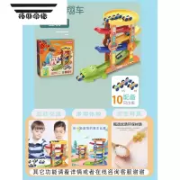 拓斯帝诺宝宝玩具轨道滑翔车婴儿趣味停车场滑行车儿童滑滑梯小车男童赛车 豪配轨道滑翔车-5轨道10辆小车