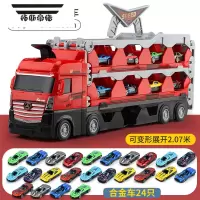 拓斯帝诺合金收纳货柜工程车变形大卡车儿童运输折叠轨道弹射汽车男孩玩具 大卡车开窗盒24车
