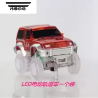 拓斯帝诺彩窗磁力片LED轨道车宝宝益智积木儿童吸铁石玩具车 塑料男 磁力片轨道车1个装[颜色随机]