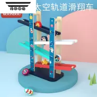 拓斯帝诺轨道滑行滑翔车滑道男孩子俩三岁儿子四五岁益智视觉追踪动手玩具 太空轨道滑翔车