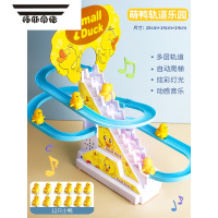 拓斯帝诺子爬楼梯玩具宝宝电动益智音乐轨道男孩女孩小黄鸭滑滑梯 小黄鸭爬楼梯[12只小鸭] 充电版[充电电池+充电器]