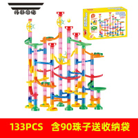 拓斯帝诺创新滚珠轨道积木组合拼搭管道弹珠游戏 迷宫亲子互动diy益智玩具 133pcs含90珠子加收纳袋 豪华版本