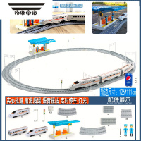 拓斯帝诺儿童电动3-6岁高铁和谐号动车组火车男孩拼装轨道车轨道火车玩具 D款升级语音报站22877 +充电器充电电池