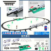 拓斯帝诺儿童电动3-6岁高铁和谐号动车组火车男孩拼装轨道车轨道火车玩具 奥乐和谐号22850 +充电器充电电池