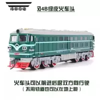 拓斯帝诺儿童电动绿皮东风4B内燃机火车轨道玩具高铁复兴号小火车套装轨道 绿色单车头 不包含轨道 充电套装+螺丝刀