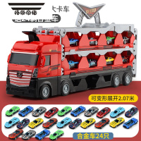 拓斯帝诺合金收纳货柜变形卡车滑行轨道弹射折叠工程玩具汽车男孩六一礼物 两米长变形弹射大卡车(送24辆合金车)