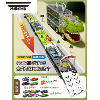 拓斯帝诺儿童玩具车男孩汽车变形弹射大卡车轨道车生日礼物宝宝男童3岁4岁 变形弹射恐龙车[可弹射+收纳+音效+滑梯]4辆恐