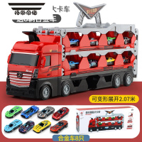 拓斯帝诺合金收纳货柜变形卡车滑行轨道弹射折叠工程玩具汽车男孩六一礼物 两米长变形弹射大卡车(送8辆合金车)