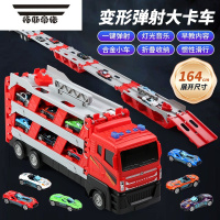 拓斯帝诺儿童益智合金收纳货柜工程车变形大卡车轨道弹射汽车6男孩玩具3岁 声光版[红]变形弹射大卡车❤6辆合金车