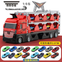 拓斯帝诺合金收纳货柜变形卡车滑行轨道弹射折叠工程玩具汽车男孩六一礼物 两米长变形弹射大卡车(送16辆合金车)