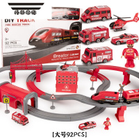 拓斯帝诺儿童火车轨道高铁列车动车和谐号电动小汽车宝宝赛车高速男孩 加大号-消防-轨道92ps 配送充电套装+螺丝刀