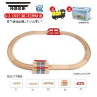 拓斯帝诺初级木制轨道磁性火车组合玩具带收纳箱送火车 NO1 双杠道口红桥轨道 +送收纳箱