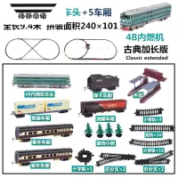 拓斯帝诺儿童电动绿皮东风4B内燃机火车轨道玩具高铁小火车套装轨道玩具 绿东风头+5车厢9.4米轨道 标配+充电套装+螺丝