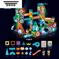 拓斯帝诺儿童磁力片滚珠轨道积木魔磁工坊乐园彩灯光开发智力动脑六一礼物 150PCS轨道积木 礼盒装