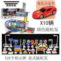 拓斯帝诺儿童洗车房场店机玩具变色套装轨道自动仿真男孩合金车喷雾益趣园 变色洗车房+10辆+28指示牌