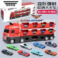 拓斯帝诺儿童惯性合金车大号变形弹射大卡车3-6岁滑道轨道赛车4男孩玩具车 变形弹射大卡车[合金小车*16]全长2米
