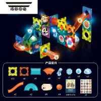 拓斯帝诺儿童磁力片滚珠轨道积木魔磁工坊乐园彩灯光开发智力动脑六一礼物 49PCS轨道积木 礼盒装