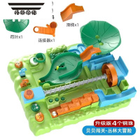 拓斯帝诺小贝历险记益智迷宫亲子3D轨道滚球走珠迷宫礼物任务通关闯关玩具 升级版贝贝闯关丛林大冒险983+多加2个珠子