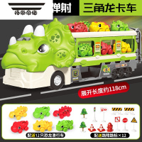 拓斯帝诺超大号恐龙弹射变形轨道车收纳折叠卡车惯性小汽车儿童男孩玩具车 三角龙变形弹射卡车+12只恐龙+路标路障 送电池螺