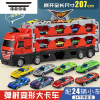 拓斯帝诺超大号弹射轨道变形卡车合金工程收纳货柜车套装儿童玩具男孩礼物 超长超大卡车-变形收纳-弹射轨道[配24辆合金小车