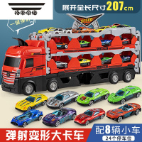 拓斯帝诺超大号弹射轨道变形卡车合金工程收纳货柜车套装儿童玩具男孩礼物 超长超大卡车-变形收纳-弹射轨道[配8辆合金小车]