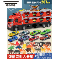 拓斯帝诺超大号弹射轨道变形卡车合金工程收纳货柜车套装儿童玩具男孩礼物 超长超大卡车套装+24只小恐龙