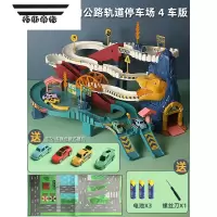 拓斯帝诺小汽车轨道停车场大楼儿童玩具恐龙盘山公路益智男孩生日六一礼物 [声光]轨道盘山公路-4车 充电套装[送地图+贴纸