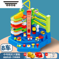 拓斯帝诺儿童闯关大冒险男孩玩具汽车大楼停车场益智小火车轨道车3岁4六一 中号[8车版](原装小车*8+飞机 [彩色礼盒大