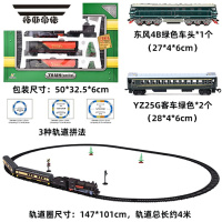 拓斯帝诺东风4B仿真火车模型玩具电动轨道小火车东风4D内燃机绿皮火车模型 东风1号基础套装 充电套装[含5号充电电池]