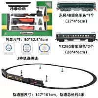 拓斯帝诺东风4B仿真火车模型玩具电动轨道小火车东风4D内燃机绿皮火车模型 东风1号基础套装 充电套装[含5号充电电池]
