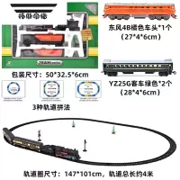 拓斯帝诺东风4B仿真火车模型玩具电动轨道小火车东风4D内燃机绿皮火车模型 东风4号基础套装 充电套装[含5号充电电池]