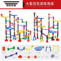 拓斯帝诺百变轨道球积木拼装太空滚珠迷宫管道式男女孩益智玩具marble run 122pcs旗舰版 标配版本16珠