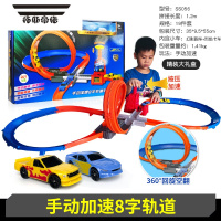 拓斯帝诺小火车玩具轨道车拼装汽车电动男孩益智手动加速亲子互动8字轨道 [8字轨道套装]手动加速(含2辆车} 官方标配