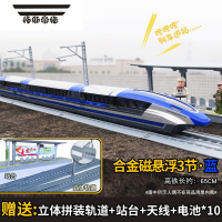 拓斯帝诺磁悬浮列车玩具火车电动车合金声光模型小男孩高铁儿童轨道车玩具 ★磁悬浮列车-3节全车-蓝+立体轨道+站台 官方标