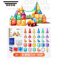 拓斯帝诺彩窗磁力片奇幻森林儿童益智玩具积木轨道拼图超强磁力 100片—钻面彩窗[含小车*2+赠收纳袋]