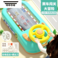 拓斯帝诺儿童闯关大冒险游戏机益智玩具车男驾驶方向盘轨道模拟小汽车 (双供豪华版)赛车版[USB+9充电池+3充电器](6