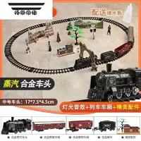 拓斯帝诺古典电动小火车玩具蒸汽火车头仿真音效轨道拼接智能遥控火车男孩 [合金豪华款]合金中号车头+3节 [充电版]超长轨