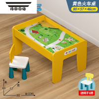 拓斯帝诺多功能儿童桌火车轨道玩具桌子积木桌木质游乐场玩具桌商用 80黄色火车桌