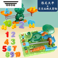 拓斯帝诺男孩益智丛林闯关大冒险玩具儿童桌面3岁游戏4生日5礼物滚珠轨道 [不倒翁恐龙天平+丛林闯关大冒险]
