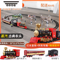 拓斯帝诺仿真高铁停车场电动小火车汽车蒸汽轨道车玩具男孩六一儿童节礼物 红色古典款(148×86cm)配3节车厢+储水罐+
